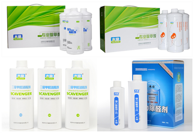 1625018642966283.png 人造板甲醛清除劑.png