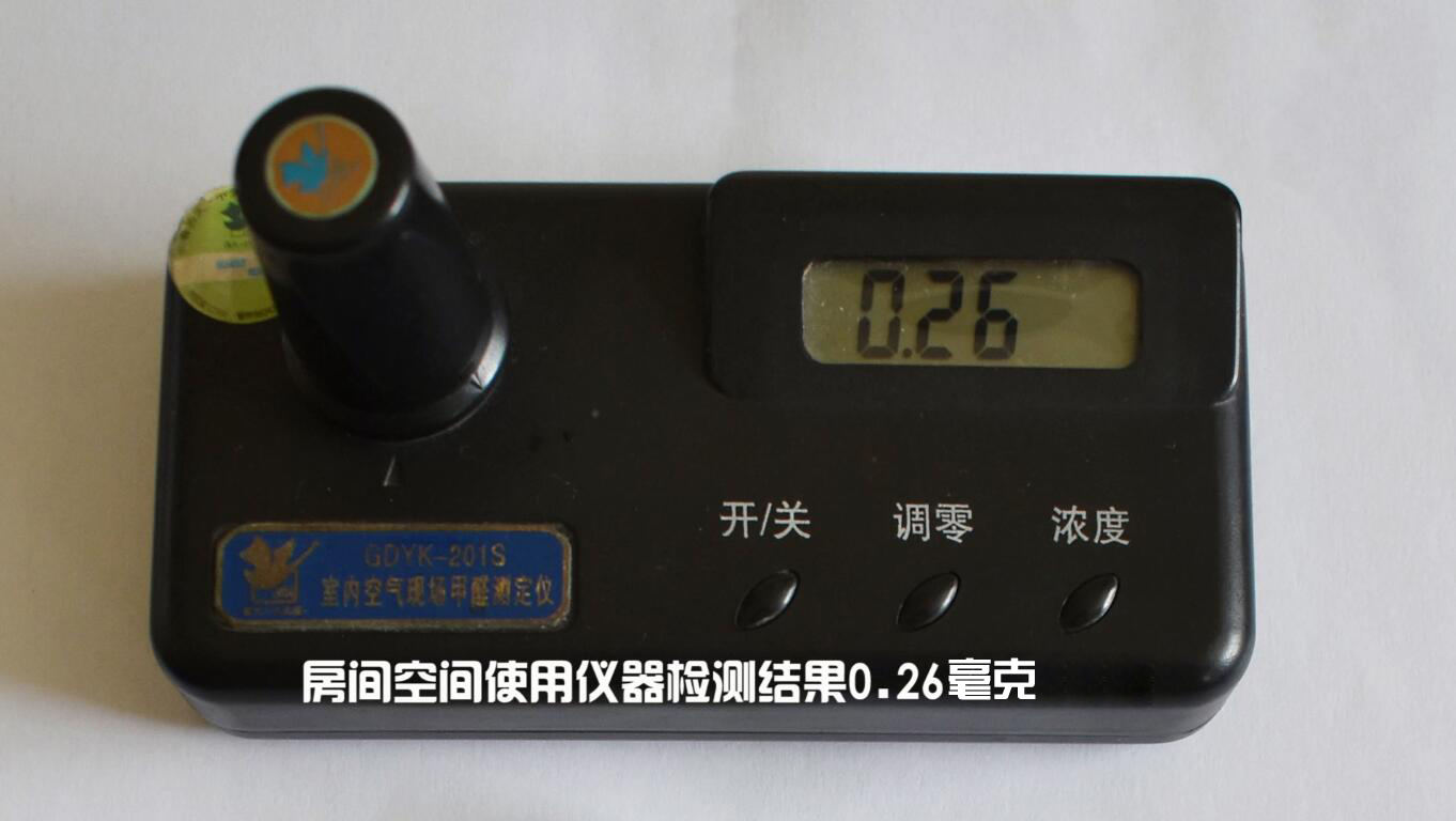 1660616858323652.jpg 儀器檢測結(jié)果.jpg